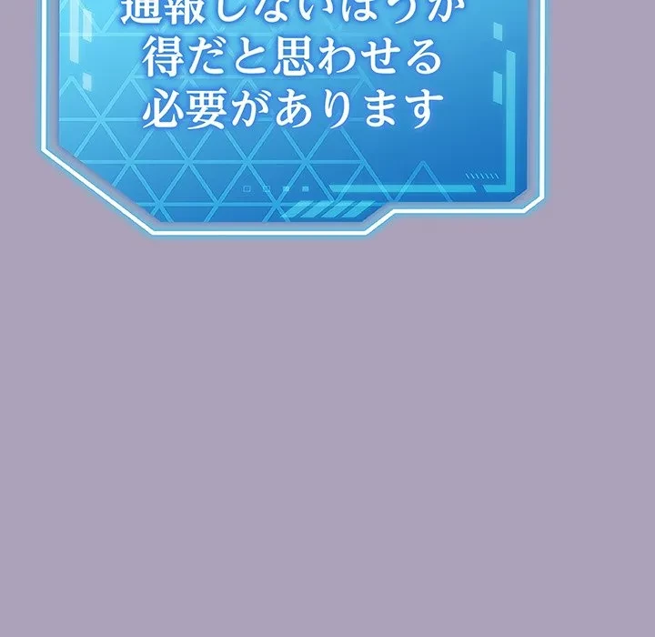 分身の術で毎日２倍に増えています 第25話 - 98