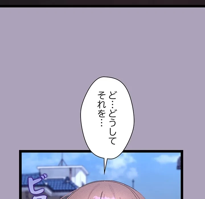 分身の術で毎日２倍に増えています 第25話 - 103