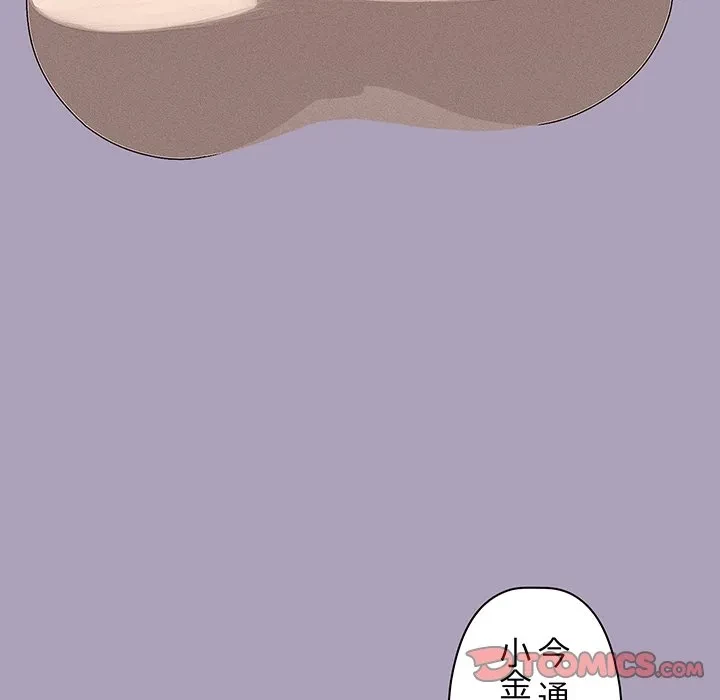 分身の術で毎日２倍に増えています 第25話 - 105