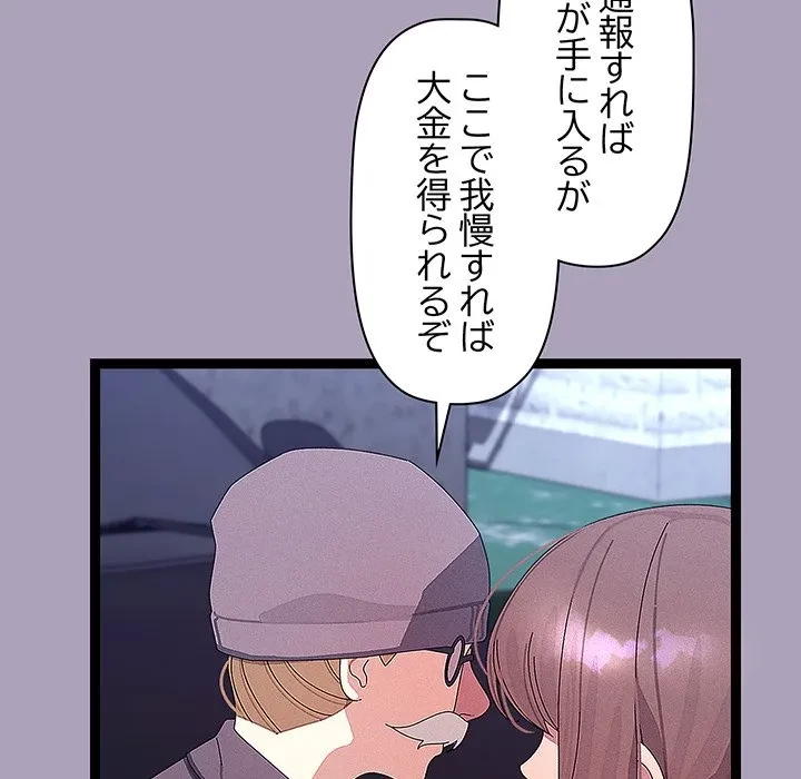 分身の術で毎日２倍に増えています 第25話 - 106