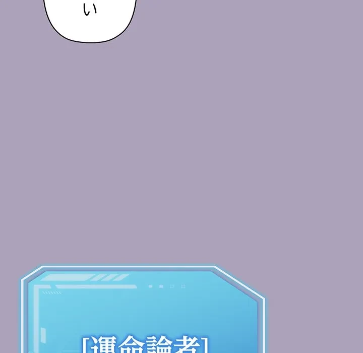 分身の術で毎日２倍に増えています 第25話 - 108