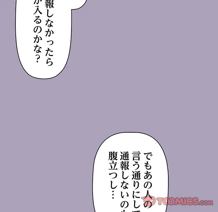 分身の術で毎日２倍に増えています 第25話 - 111