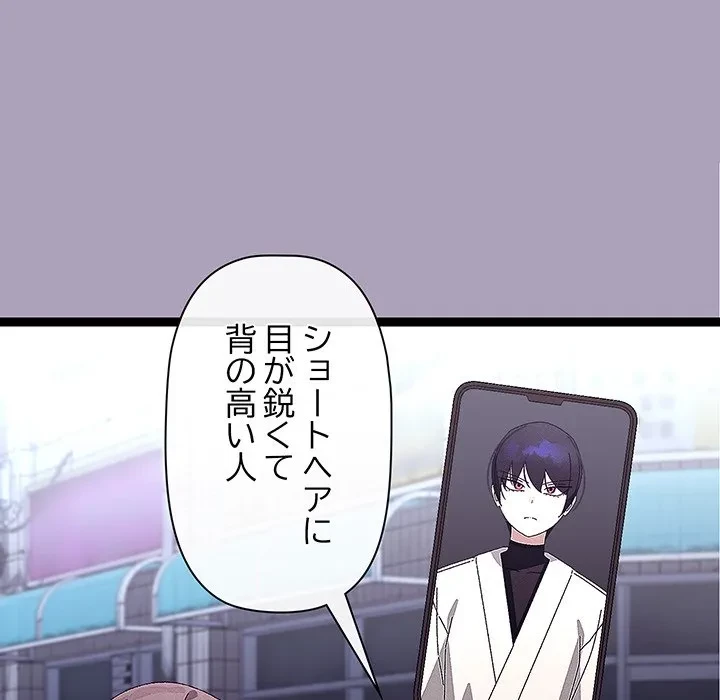 分身の術で毎日２倍に増えています 第25話 - 114