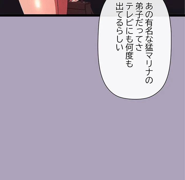 分身の術で毎日２倍に増えています 第25話 - 116