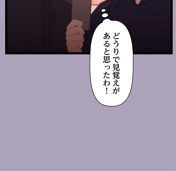 分身の術で毎日２倍に増えています 第25話 - 118