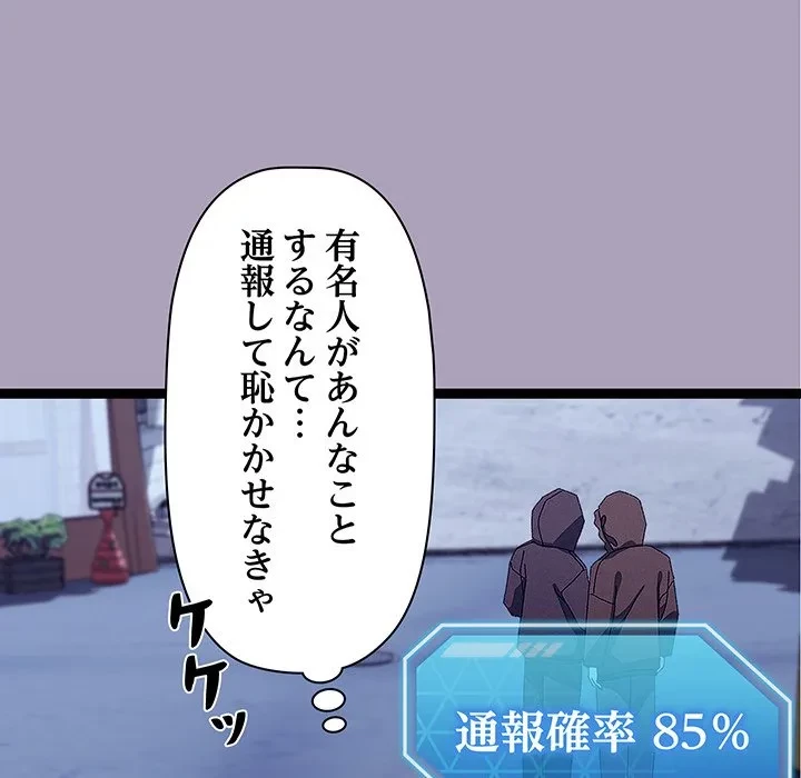 分身の術で毎日２倍に増えています 第25話 - 119