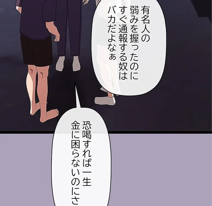 分身の術で毎日２倍に増えています 第25話 - 121
