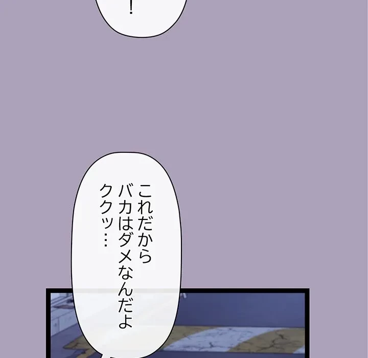 分身の術で毎日２倍に増えています 第25話 - 122