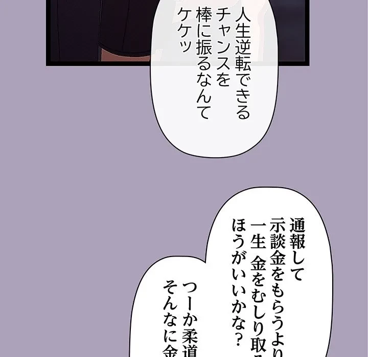 分身の術で毎日２倍に増えています 第25話 - 124