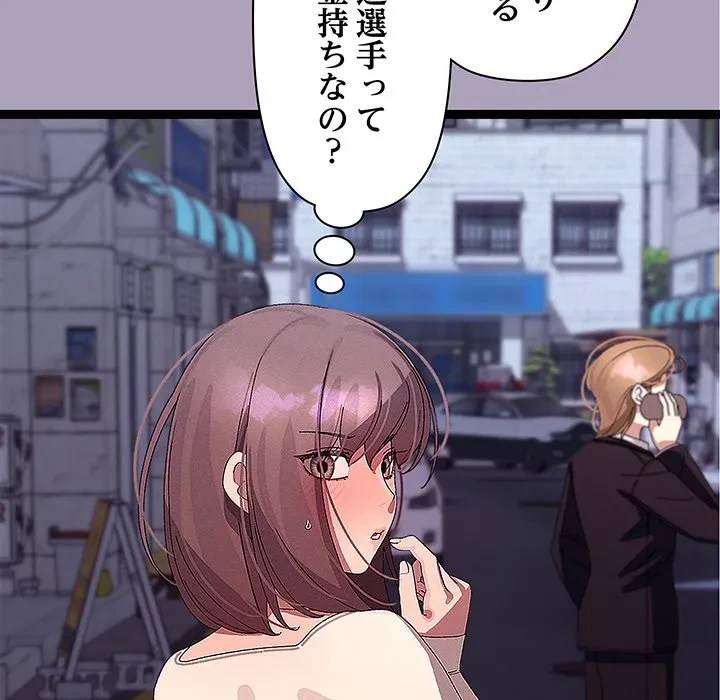 分身の術で毎日２倍に増えています 第25話 - 125