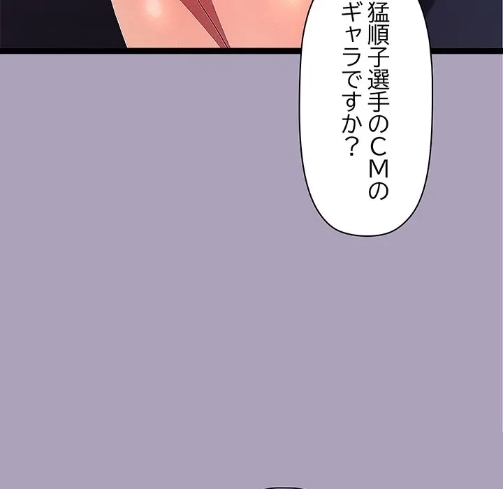 分身の術で毎日２倍に増えています 第25話 - 127