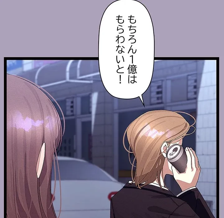 分身の術で毎日２倍に増えています 第25話 - 128