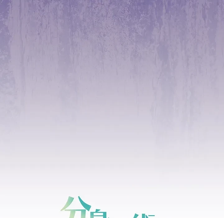 分身の術で毎日２倍に増えています 第25話 - 133