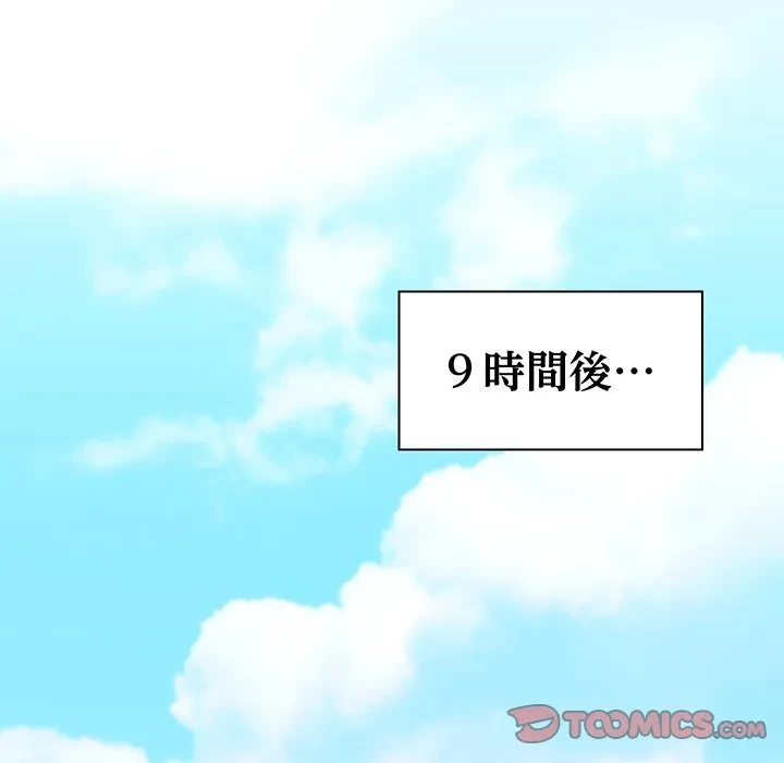 分身の術で毎日２倍に増えています 第25話 - 135