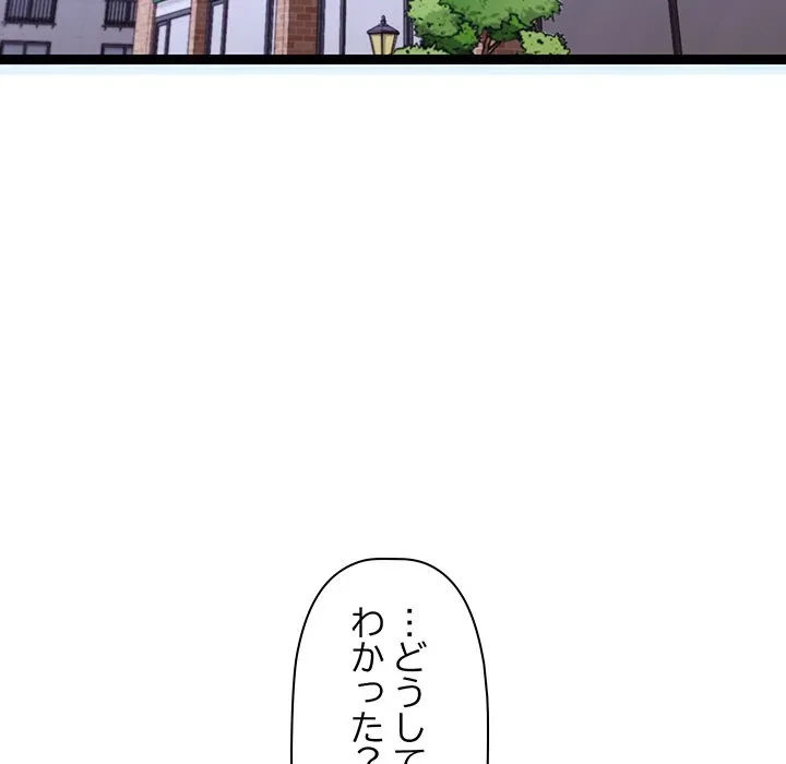 分身の術で毎日２倍に増えています 第25話 - 137