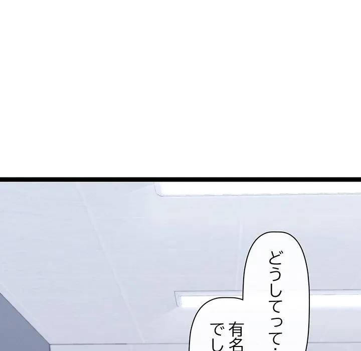 分身の術で毎日２倍に増えています 第25話 - 140