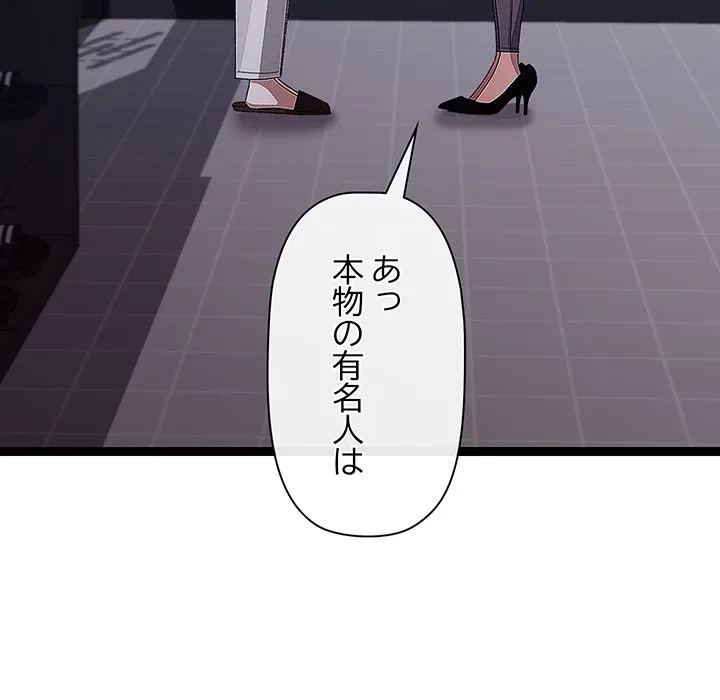 分身の術で毎日２倍に増えています 第25話 - 142