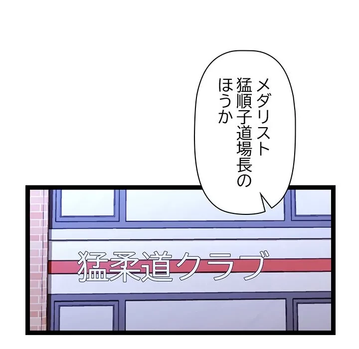 分身の術で毎日２倍に増えています 第25話 - 143