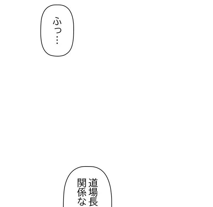 分身の術で毎日２倍に増えています 第25話 - 144