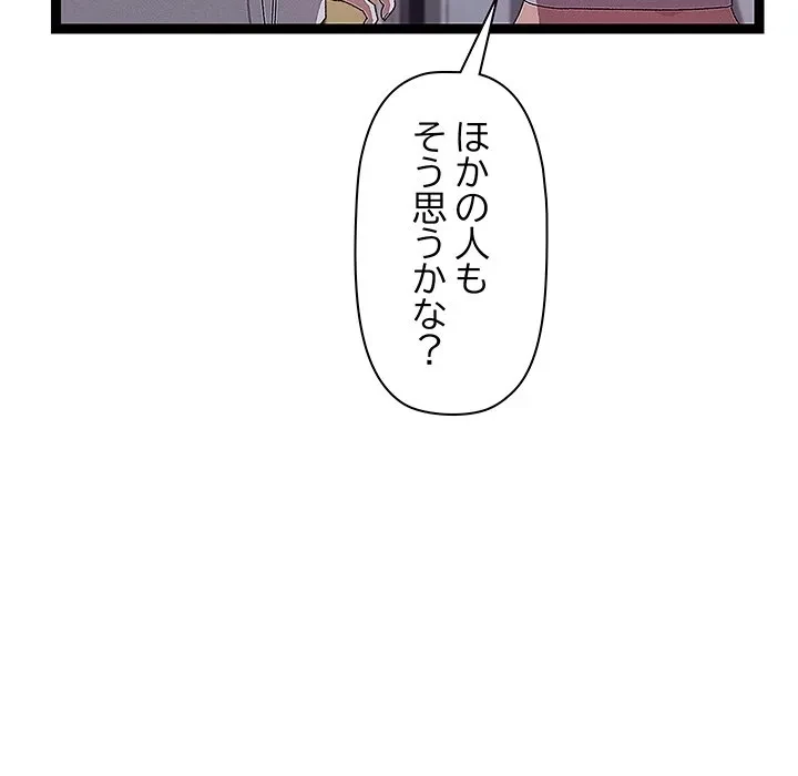 分身の術で毎日２倍に増えています 第25話 - 146