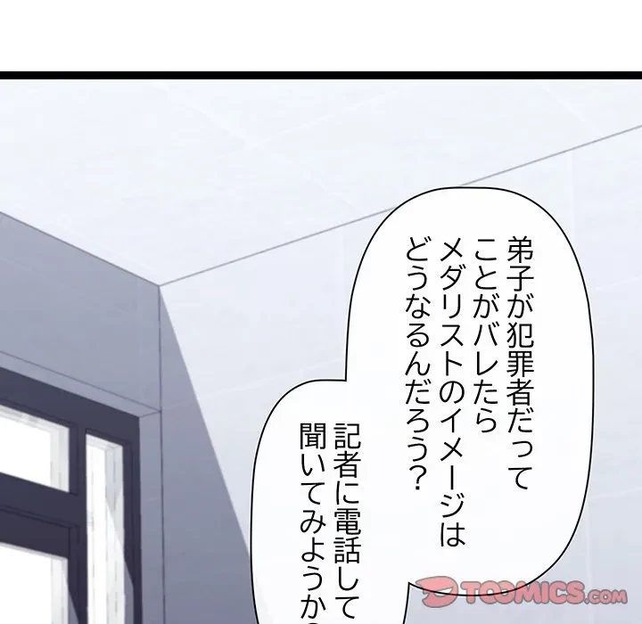 分身の術で毎日２倍に増えています 第25話 - 147