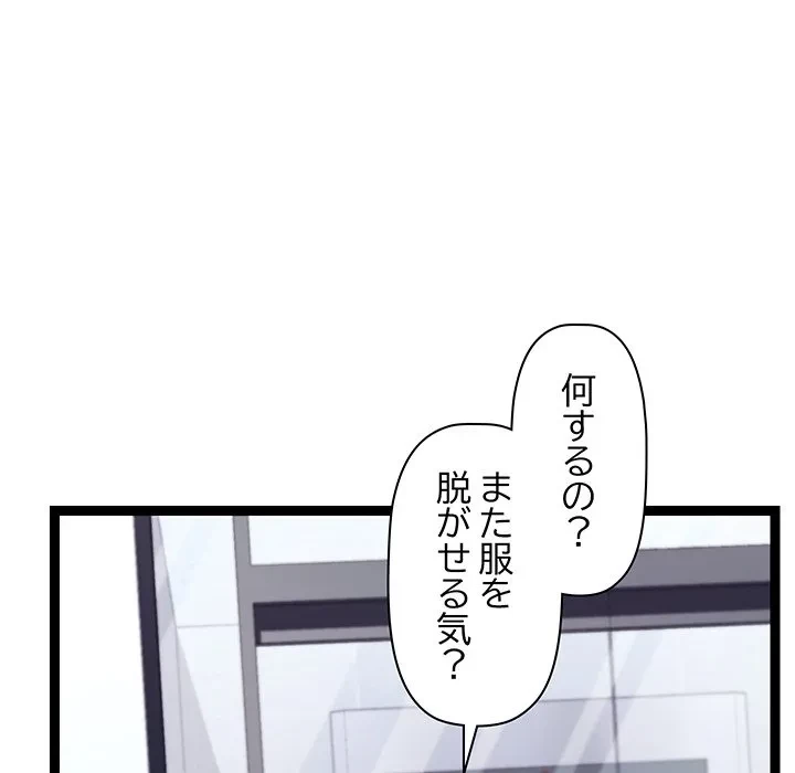 分身の術で毎日２倍に増えています 第25話 - 150