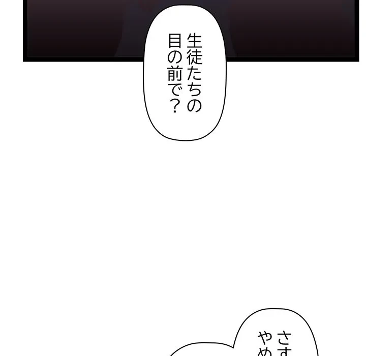 分身の術で毎日２倍に増えています 第25話 - 152