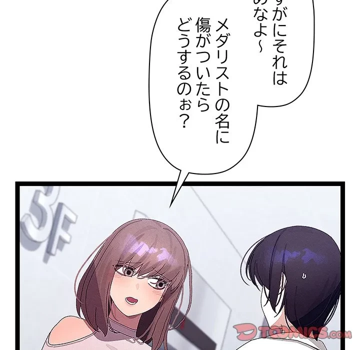 分身の術で毎日２倍に増えています 第25話 - 153