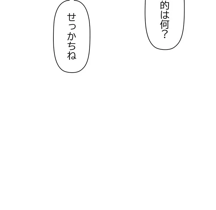 分身の術で毎日２倍に増えています 第25話 - 155