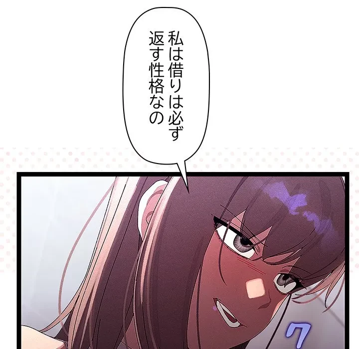 分身の術で毎日２倍に増えています 第25話 - 156