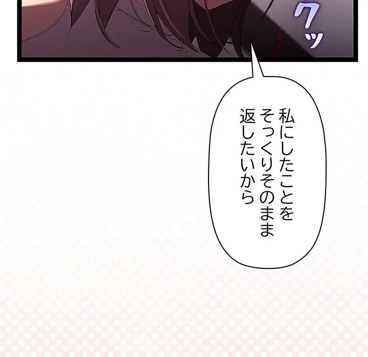 分身の術で毎日２倍に増えています 第25話 - 157