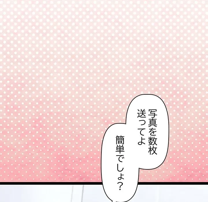 分身の術で毎日２倍に増えています 第25話 - 158