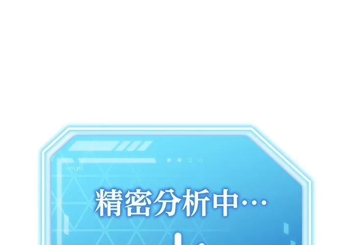 分身の術で毎日２倍に増えています 第26話 - 1