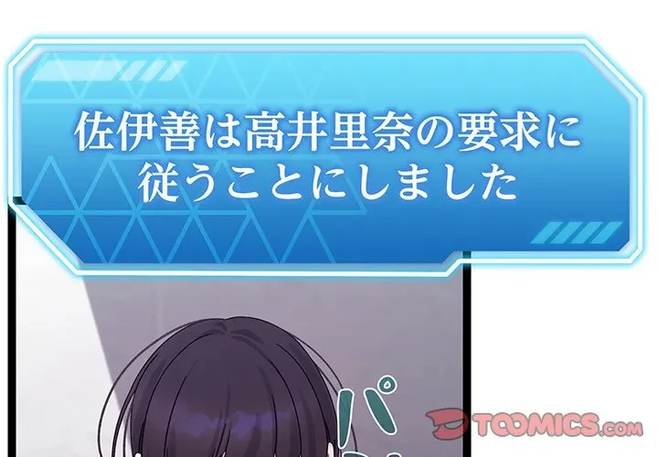 分身の術で毎日２倍に増えています 第26話 - 3