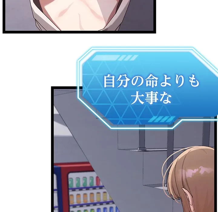 分身の術で毎日２倍に増えています 第26話 - 5