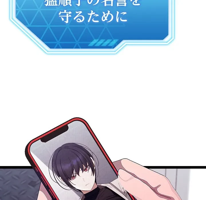 分身の術で毎日２倍に増えています 第26話 - 7