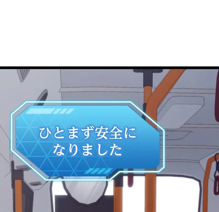 分身の術で毎日２倍に増えています 第26話 - 10