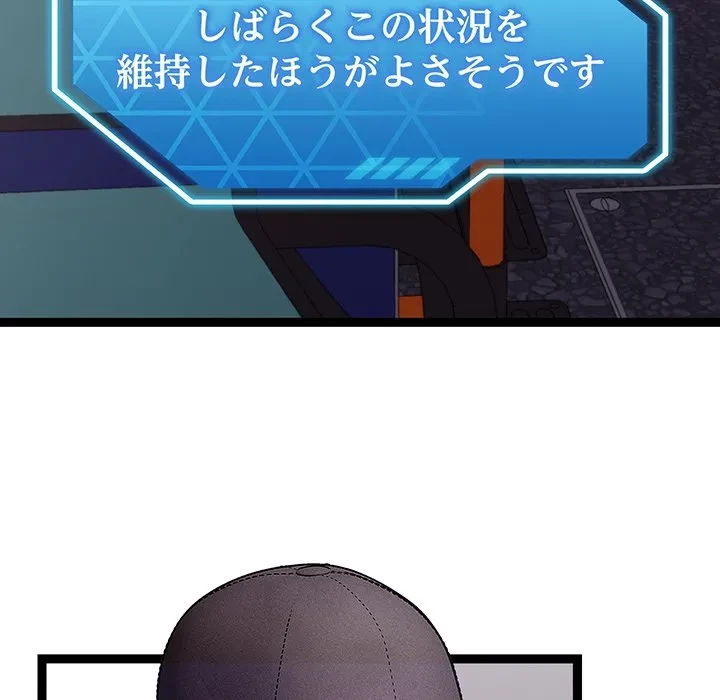 分身の術で毎日２倍に増えています 第26話 - 12