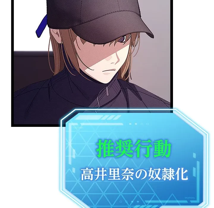 分身の術で毎日２倍に増えています 第26話 - 13