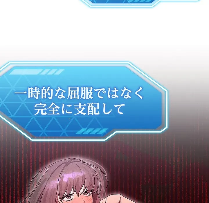 分身の術で毎日２倍に増えています 第26話 - 14