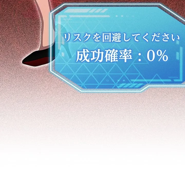 分身の術で毎日２倍に増えています 第26話 - 16