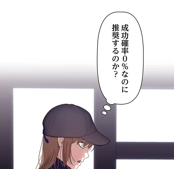 分身の術で毎日２倍に増えています 第26話 - 17