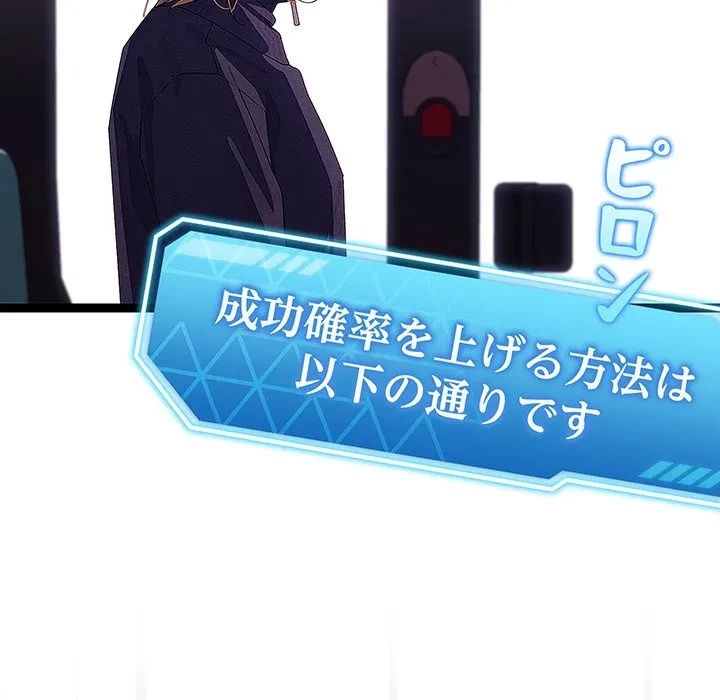 分身の術で毎日２倍に増えています 第26話 - 18