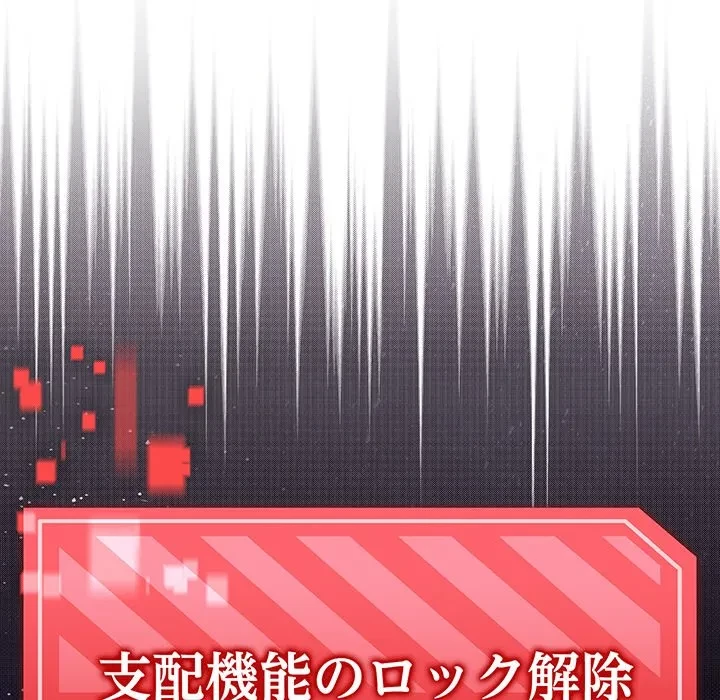 分身の術で毎日２倍に増えています 第26話 - 19