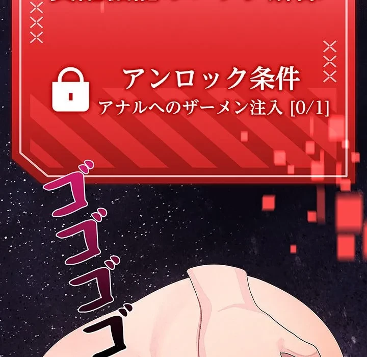 分身の術で毎日２倍に増えています 第26話 - 20