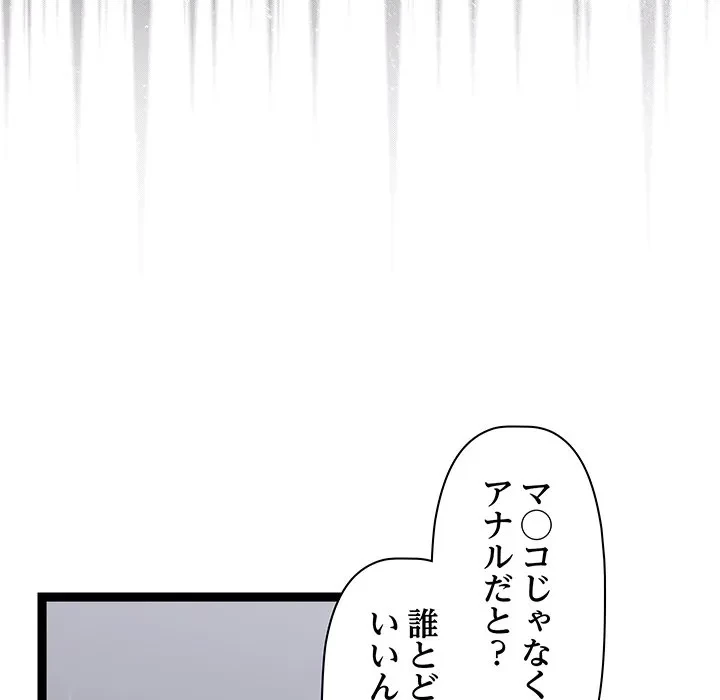 分身の術で毎日２倍に増えています 第26話 - 22