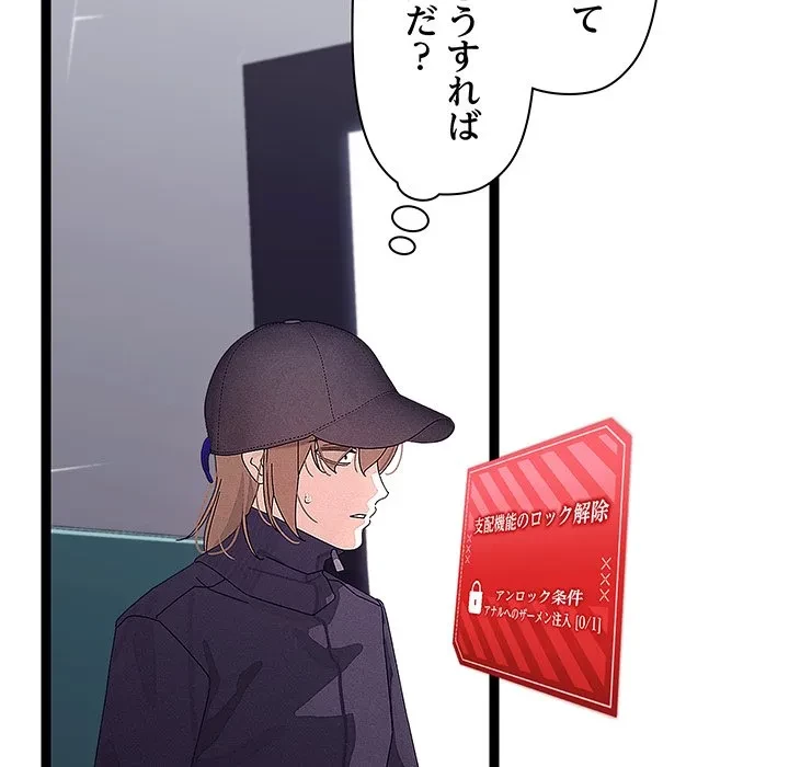 分身の術で毎日２倍に増えています 第26話 - 23