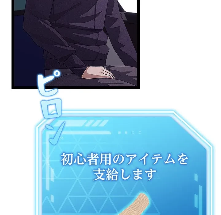 分身の術で毎日２倍に増えています 第26話 - 24