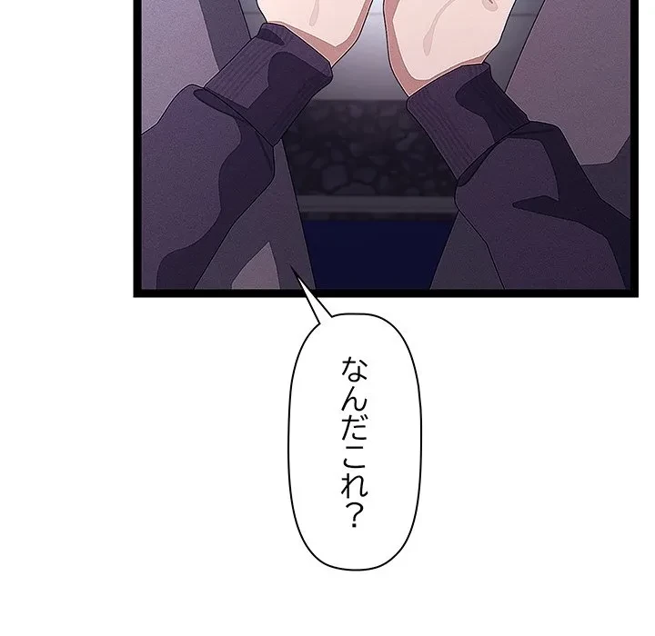 分身の術で毎日２倍に増えています 第26話 - 26