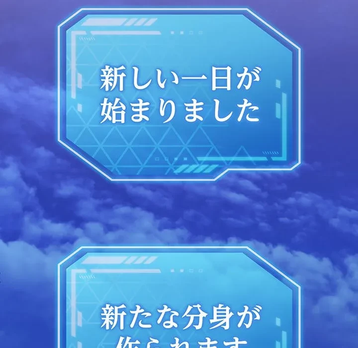 分身の術で毎日２倍に増えています 第26話 - 30